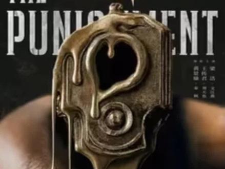 收起
#由黄景瑜,王传君,梁洁,李幼斌,萨日娜,张桐等主演在2025年的电视剧#《罚罪2》#最新电视剧推荐 #罚罪2讲述了身为警察的秦枫和一步步成为汉洲当地最大犯罪头目的刘天也,情同手足却又代表着黑白两极,以龙湾村附近汉洲港开发为大背景,秦枫破案为契机,逐渐搅动起几方利益集团的明争暗斗。经过数年间与当地犯罪分子斗智斗勇,最终将多起案件逐一告破的故事。