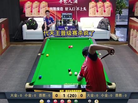小金接黄金九,小将代勇开局便势如破竹,准备直取晋级门票!#代勇#九球#台球