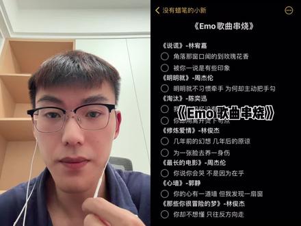 和 @没有蜡笔的小新 一起 #合唱 #串烧 嗯