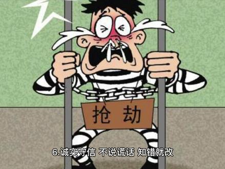 小学生日常行为规范#教育 #学习 #安全知识