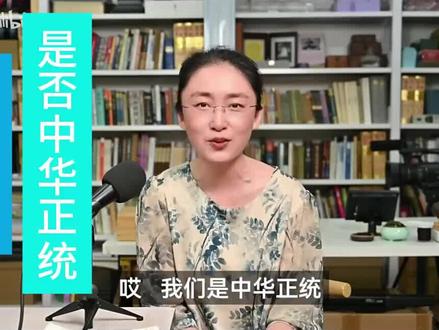 元清是否中华正统?让子弹飞一会!我认为不是