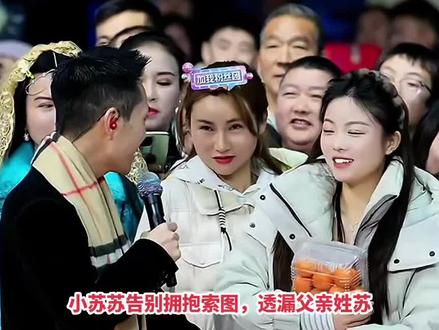 富二代电商大姐小苏苏再登索图大舞台互动,拥抱告别奉节#小苏苏#索图#奉节#第一口春味是家乡的年味