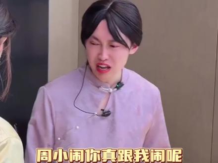 随橙想 这紫薯精真上过春晚呢 #周小闹 #紫薯精 #搞笑 #万万没想到
