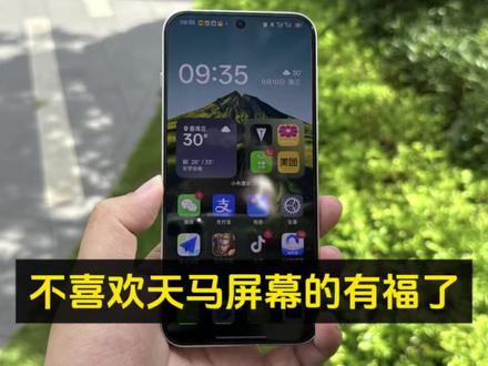 不喜欢天马屏幕的有福了,OPPO全面拥抱国产屏幕!京东方和天马都在积极合作#标准版旗舰手机哪家强 #哦哦哦哦