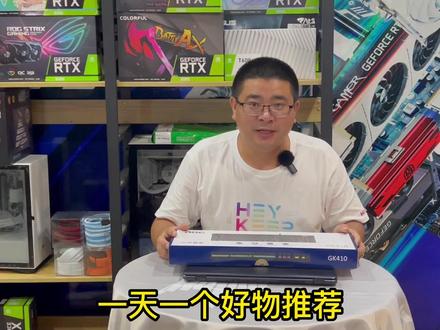 一天一好物之机械键盘 #机械键盘 #好物 #同城热门