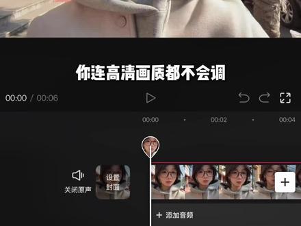 一不小心学会了“画质调节” #视频剪辑 #剪辑教程 #剪映 #高清画质 #女朋友