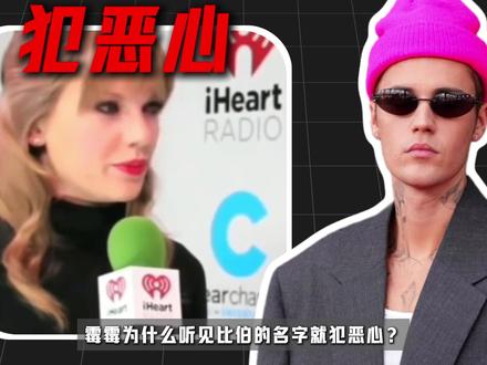 霉霉和贾斯汀比伯,欧美乐坛最意难平的神仙姐弟,是怎么走到老死不相往来的?(二)#霉霉 #justinbieber #贾斯汀比伯 #欧美音乐 #taylorswift