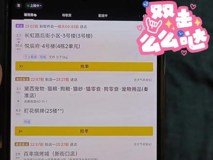 这算不算新技巧😂 #外卖实战运营 #外卖老司机 #外卖兵法