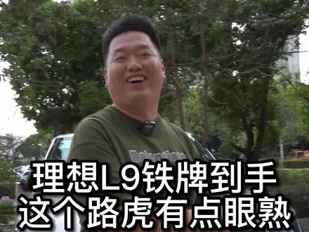 今天500万以内的最好的车都到齐了😀#理想l9贴隐形车衣 #2023款路虎揽胜行政 #新款路虎揽胜贴隐形车衣 #理想L9 #深圳贴膜