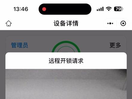 手机调整智能门锁视频角度#智能安防 #智能门锁#智能锁 #门禁系统 #高石云享
