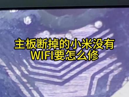 手机WIFI打不开怎么办 c9e14c8c2f0d78a6cdcaebb03227ce4e~tplv-dy-resize-origshort-autoq-75:330.jpeg?x-expires=2016270000&x-signature=aRwdmV%2BXfxuoXlwPEgapps56aD0%3D&from=3213915784&s=PackSourceEnum_AWEME_DETAIL&se=false&sc=cover&biz_tag=pcweb_cover&l=2023112519454457CDC15547EC757CFB0B
