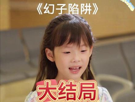 这里的幻子陷阱短剧太精彩了,精彩不断,剧情超精彩!