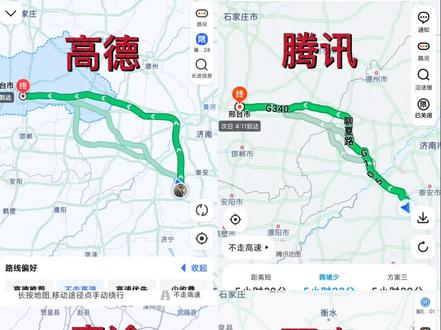 摩托车导航用哪个合适 四个导航不同路线 #摩旅 #摩托车 #让骑行成为一种生活