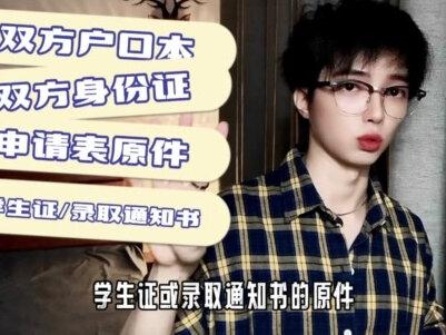 学费太贵?助学贷款申请全流程+注意事项+续贷方法!一条视频说明白!
“不让每一个学生因为家庭困难而失学!”
#校园星计划 #助学贷款 #大一新生必看 #助学贷款申请 #录取通知书