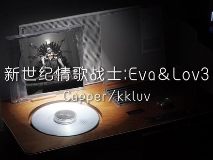 她蓝色的瞳孔带我穿梭于外太空你用酒红色的瞳孔瞄准射击对我开枪 #Capper枪火天使#新世纪情歌战士#capper#音乐分享感谢聆听