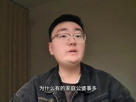 公婆找事是为了拆散儿子婚姻? #情感 #婆媳关系 #情感共鸣