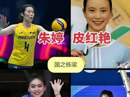 体育界之缪伊雯……