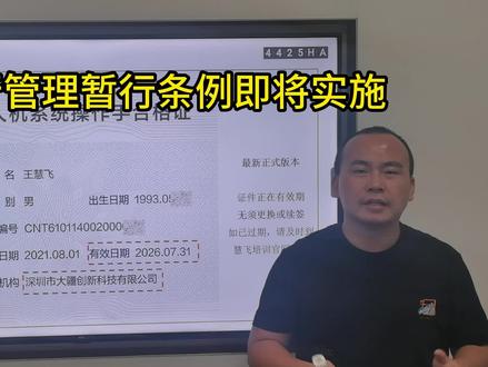 请注意续签过期证件 请注意,2024年1月1日《无人驾驶航空器飞行管理条例》即将实施,过期证件请及时登录慧飞培训官网进行续签!#大疆植保无人机