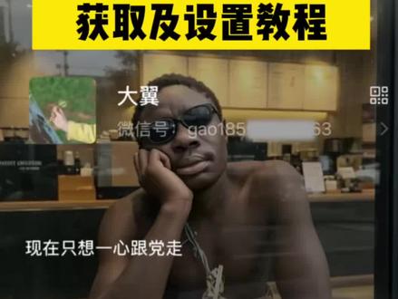 嘟嘟微信背景图如何保存设置状态教程来了
#非洲嘟嘟
非洲嘟嘟内心 嘟嘟微信背景图 烧过香拜过佛原视频 嘟嘟背景图文案 嘟嘟背景图文案怎么设置 嘟嘟图片文案怎么制作 嘟嘟嘴图片配文案 嘟嘟系列背景图 嘟嘟微信背景图怎么设置嘟嘟手机壁纸 高清微信背景图合集 微信背景图教程 烧过香拜过佛完整版 烧过香拜过佛原唱 烧过香拜过佛的下一句 烧过香拜过佛网络流行语 烧过香拜过佛歌词 烧过香拜过佛是什么意思 #非洲嘟嘟微信背景图文案 嘟嘟背景图嘟嘟头像 #非洲嘟嘟壁纸 网红非洲嘟嘟文案 #剪映 一键同款教程 免费获取教程 免费无水印保存教程 网红非洲嘟嘟文案 放过牛喂过猪 放过牛喂过猪配图 放过牛喂过猪图片素材 嘟嘟非洲爱情路上总是输 非洲嘟嘟背景图 打过工受过苦喝过中国阿萨姆 非洲嘟嘟头像网红 非洲嘟嘟喝阿萨姆图片 非洲嘟嘟文案 非洲嘟嘟文案素材 非洲嘟嘟文案素材 非洲嘟嘟微信背景图 非洲嘟嘟语录 非洲嘟嘟高清头像 嘟嘟文案 非洲嘟嘟搞笑文案 嘟嘟背景图 非洲文案高级感 #微信状态