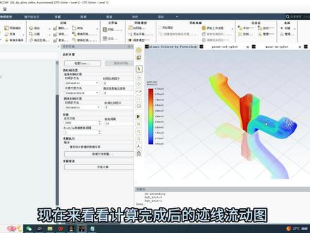 如何用Fluent来仿真排气管中流体的流动过程@仿真@ANSYS@流体