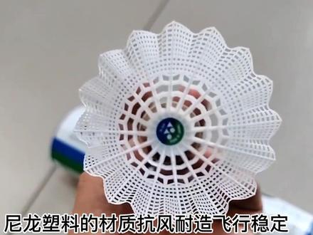 尤尼克斯尼龙塑料羽毛球,抗风耐造,飞行稳定,不伤球线#羽毛球 #尼龙羽毛球 #户外羽毛球 @DOU+小助手