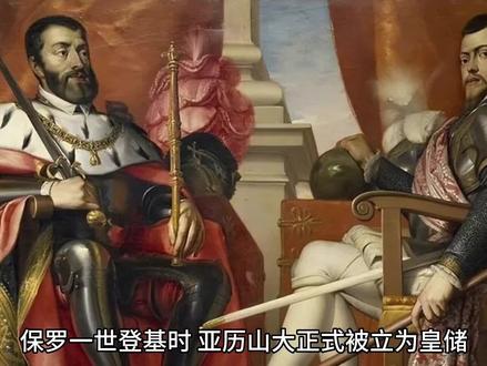 亚历山大一世——欧洲的救世主和隐居的老人#亚历山大