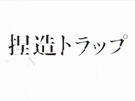 不怕渣男坏 就怕渣男长的帅😶#动漫剪辑 #泡面番动漫