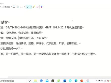 钢筋如何取样送检?钢筋原材,钢筋焊接,机械连接全搞定,速收藏