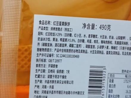 #胖东来月饼 #胖东来 #胖东来专营店 10点钟点进去找不到链接,直接搜索酥饼,显示已售罄,几秒就没啦,过了几分钟刷新有啦赶紧付款,昨天下午发货,今天早上7:20就送到啦,是新鲜日期,尝了芋泥麻薯很好吃。