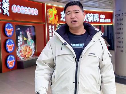 突击检查廊坊安次万达店,出品没问题,服务有待提高 #东翟庄火锅鸡 #廊坊美食 #廊坊 #创业 #餐饮创业
