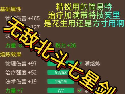 地煞用的简易特无敌北斗七星剑#梦幻手游造梦计划 #梦幻西游手游