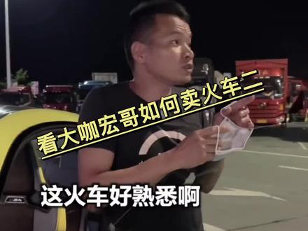 火车已经平安送达广东,看宏哥如何改造报废车厢,我会持续更新@Bimmer·温锦宏 #火车出售 #绿皮火车