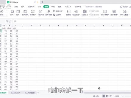 WPS认证教学之获取外部数据(第五弹)