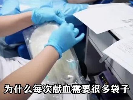 看到这么多袋子,你有没有慌!#看见淄博 #献血#无偿献血 #科普