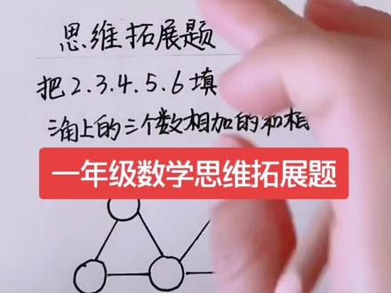 你学会了吗?#dou➕上热门 #感谢抖音小助手 #数学思维 #期中考试 #感谢关注 #一年级