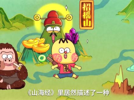 #不白吃话山海经 第二“食”子孙满堂的秘笈。结局让人嘤嘤嘤~#抖音美食创作人 #在抖音学习