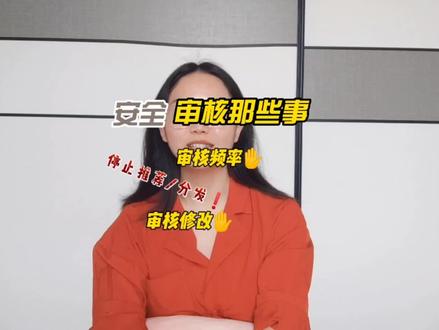 番茄首秀第三天。
安全审核那些事:
审核频率是怎样的?
为什么停止推荐/分发?
停止推荐/分发后,如何修改?
#知识分享 #写小说 #番茄免费小说 #逗逗姑娘 @DOU+上热门
