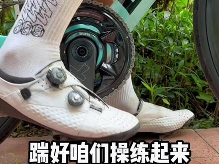 我叨叨清楚了吗?。#公路车 #自行车 #骑行 #运动好青年