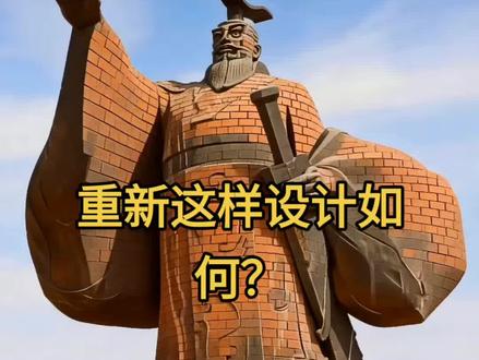 《武帝头颅向天问:谁断华夏脊梁?设计师李旭东计划协同万千网友,重塑山河气魄!》
头颅仰望,身躯隐入黄沙。这断裂的,何止是石雕?更是历史的脊梁。
黑暗之手,斩不断民族记忆。设计师李旭东提笔重塑,以现代匠心接续千年文脉。
让我们共同见证:从残缺到完整,从遗忘到铭记。
点赞转发,承诺守护:如果这样设计,大家同意吗?#汉武帝雕像
#汉武大帝 #甘肃瓜州汉武帝 #设计师李旭东 #甘肃文旅