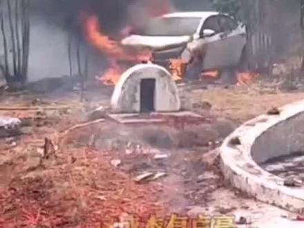祭祖烧真车?原来是因为。。。#安全第一