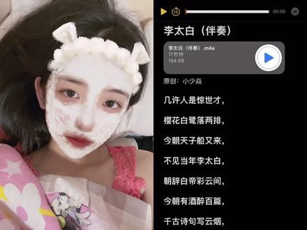 和 @关妮赫事 一起 #合拍 咱就是说 露一手#李太白 #喊麦