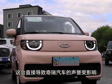 奇瑞陷入网红徐老太漩涡:奇瑞汽车品牌声誉受损#奇瑞 #网红徐老太太 #奔驰车主砸车后续