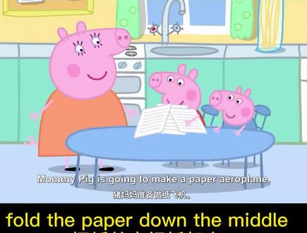 如何折纸飞机 #英语没那么难 #小猪佩奇动画片