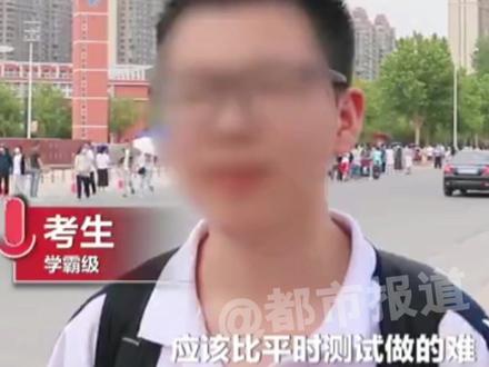 高考数学结束,全国乙卷考生反映题目较往年偏难,学霸级考生估分125以上#高考数学 #全国乙卷 #河南dou知道 #2022高考护航