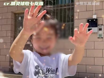 在没有人陪她玩的时候遇到的大哥哥,这真的会成为她记忆里浓墨重彩的一笔吧!#生活碎片#可爱#日常#想见你
