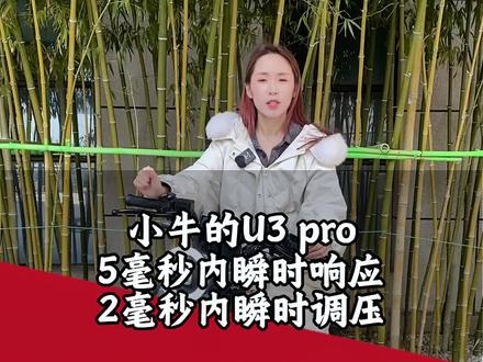 顶配电动自行车,小牛u3pro #小牛电动 #小牛电动车 #新品上新 #新品发布 #骑行