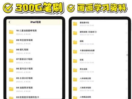 画世界Pro花瓣笔刷你怎么能没有?! #画世界Pro #笔刷 #板绘 #绘画教程 #零基础学画画