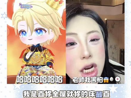 救命!T.缘塌房现场实录!! @𝑇.缘♚ʸᶠ 笑到打鸣!“就只有床板是直的”搭档本人在此:@𝑇.甜崽ᵀᶻ⁷ 对面主播:@鱼籽蛋🥚 #听潮阁二创 #听潮阁缘 #群星之约缘 #搞笑视频