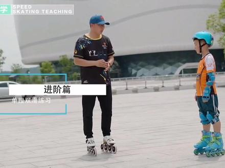 单排轮滑教学视频单蹬双滑练习#轮滑运动 #轮滑 #儿童轮滑 #轮滑鞋 #轮滑生产厂家