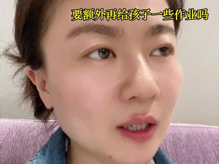 写完老师布置的作业,还要给孩子再额外布置一些吗#家庭教育 #父母课堂 #学习方法 #蓓蕾老师教语文